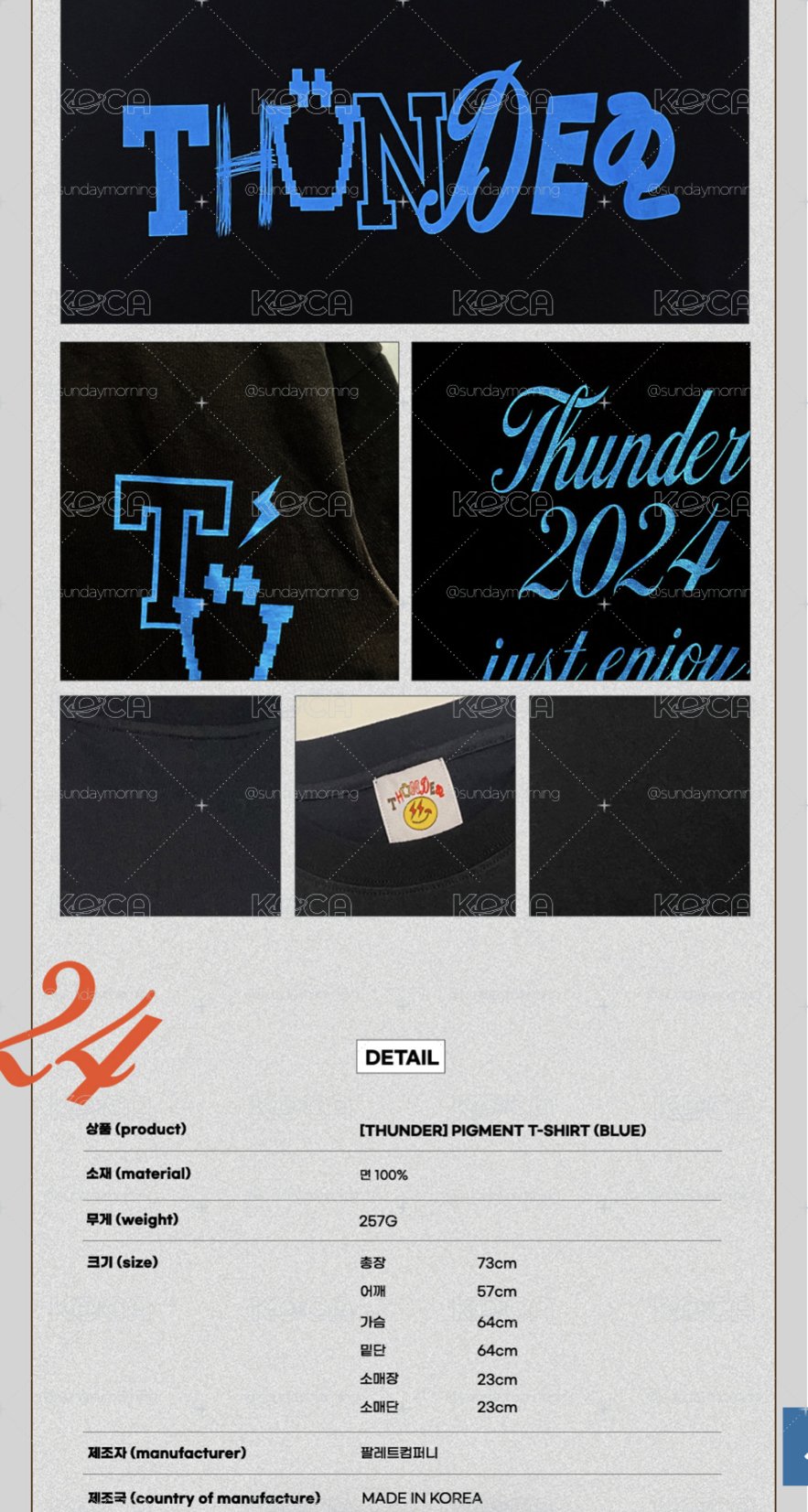 🏴‍☠️THUNDER短T長褲 全新藍色一套
