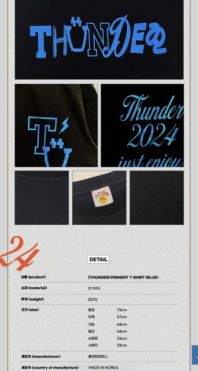 🏴‍☠️THUNDER短T長褲 全新藍色一套