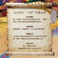 旅行企劃   寫真集 非去企劃