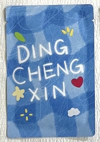 非去不可企劃丁款卡包