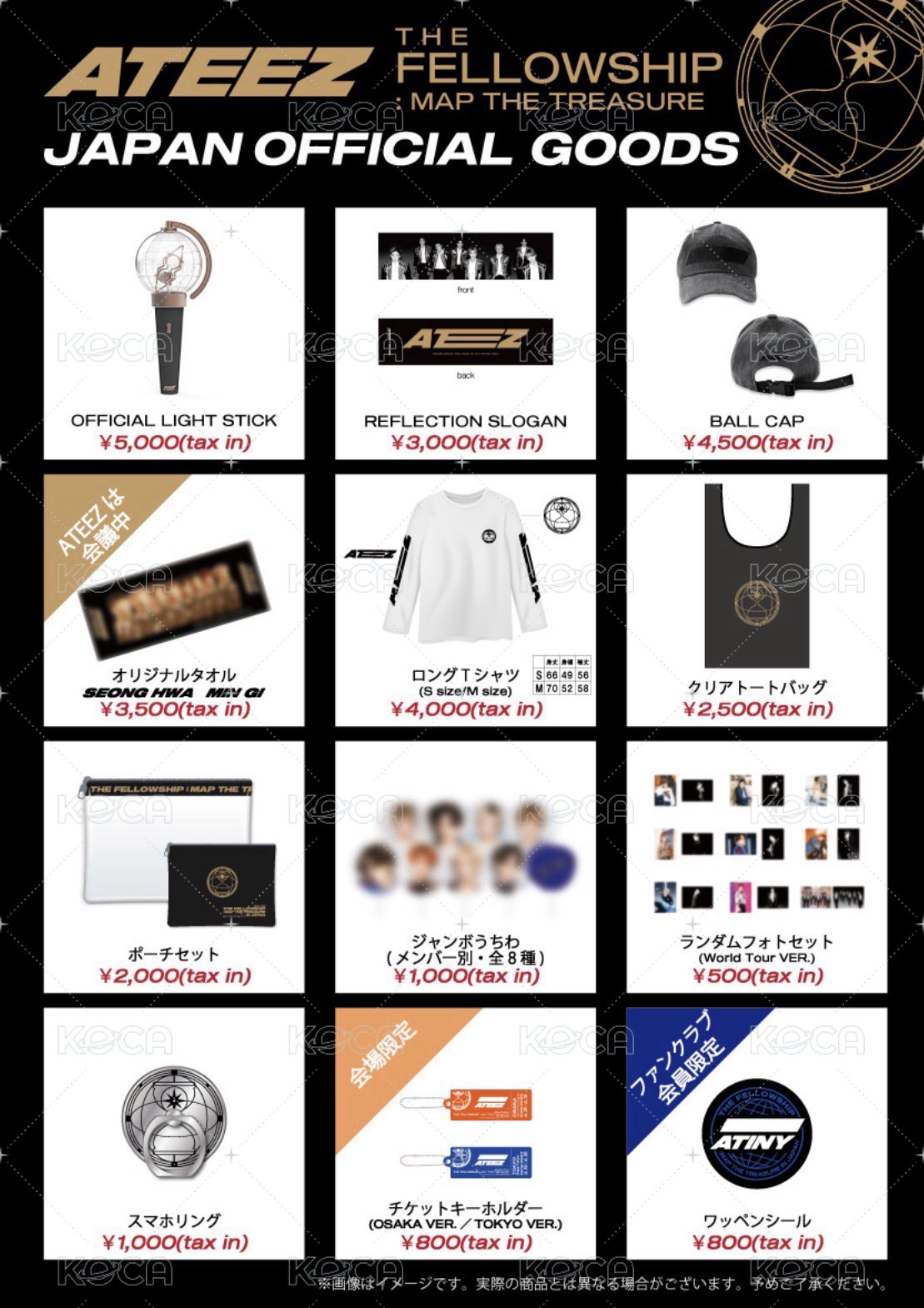 星化旼琦參與設計