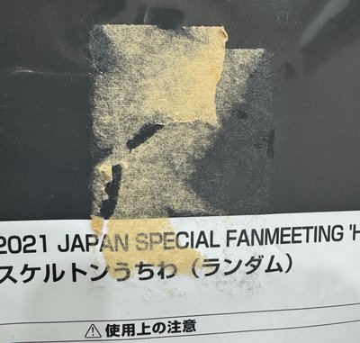 2021 hare 圓 透扇