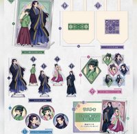 藥師少女一番賞