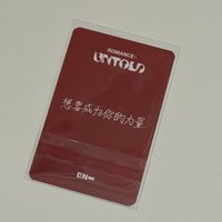 愛豆驛站特典卡