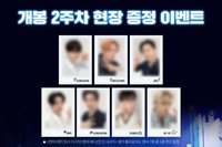 WTL日巡味之素電影 第二彈 特典明信片