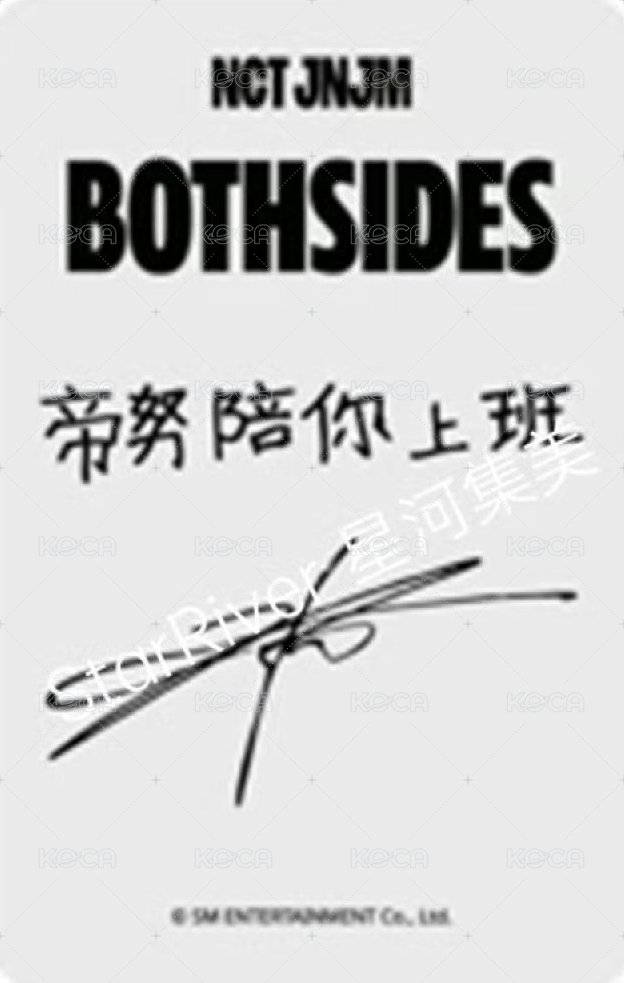 迷一 sr 特典卡  背面