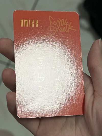 NMIXX ms財神莉（中文卡背）