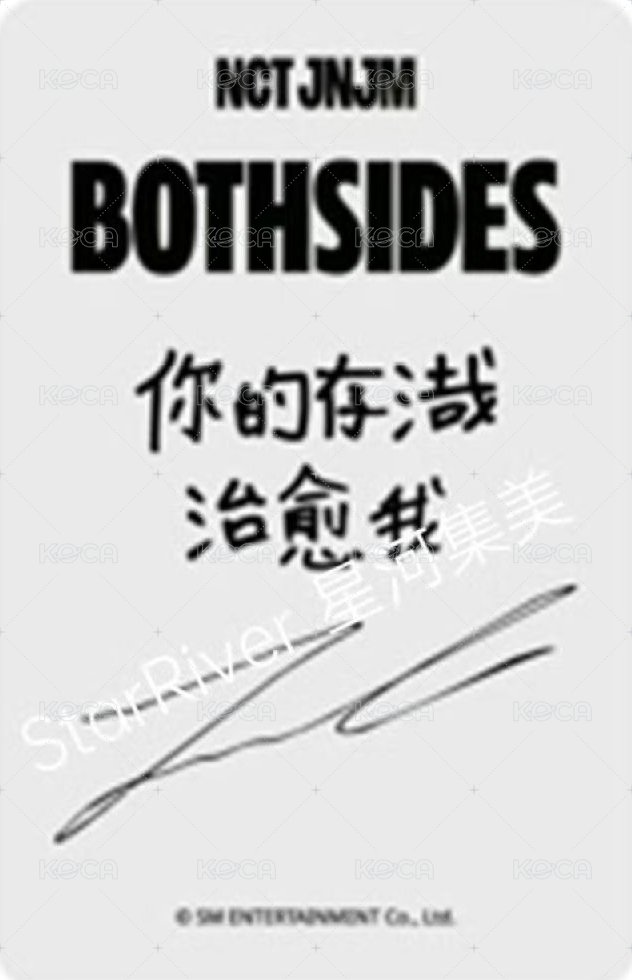 迷一 sr 特典卡  背面