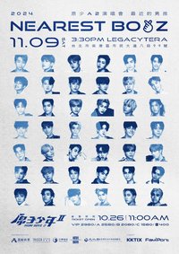 原子少年2時期 1109演唱會