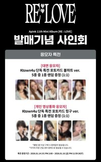 迷11 Ktown4u k4 3.0 先線上線下簽售卡