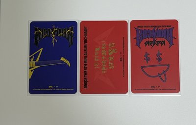 aespa 星光卡梨 一套