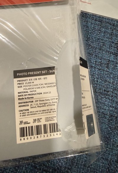 DAY6 2024 The Present Sungjin 照片組