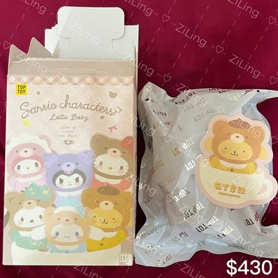 TOPTOY 三麗鷗家族拿鐵寶寶搪膠絨毛盲盒