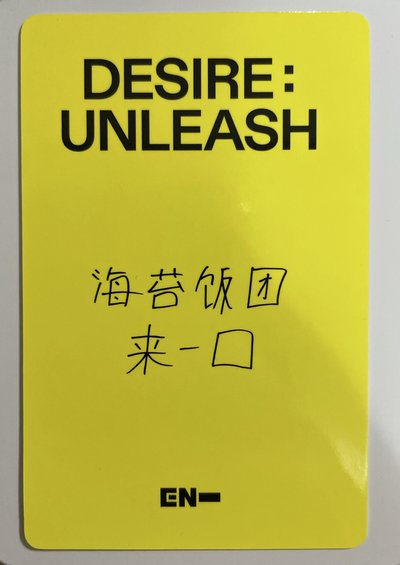 訓上海簽售中背(含綁)