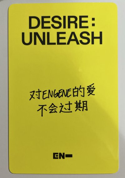 羲上海簽售中背(含綁)