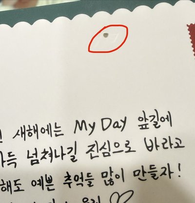 DAY6 2024 The Present 元弼 照片組