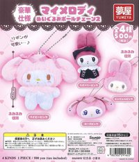 美樂蒂毛絨珠鏈吊飾