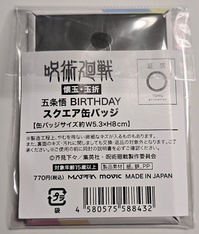 2024MAPPA生日系列 五條悟 方徽