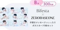 Bifesta 應募 B賞 明信片