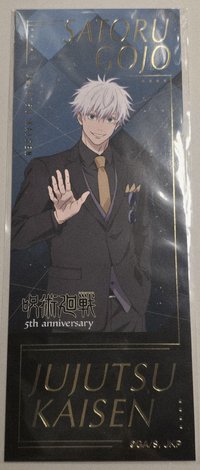 五條悟燙金票卡