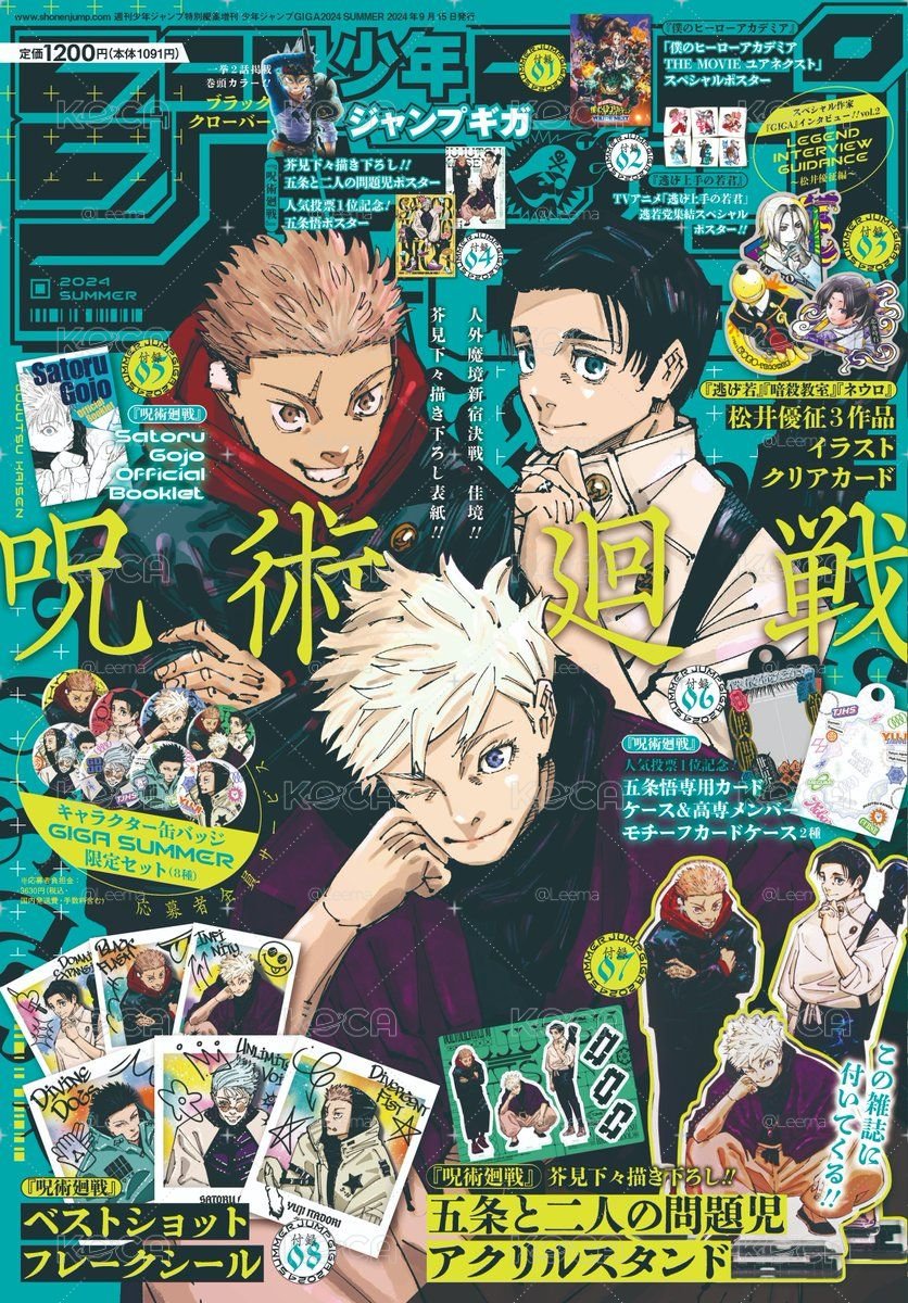 GIGA SUMMER 應募限定徽章