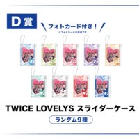 娜 一番賞 收納套