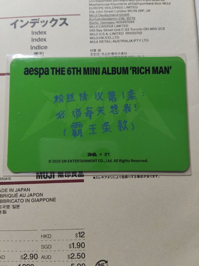 Rich man 三星光卡香味卡冬