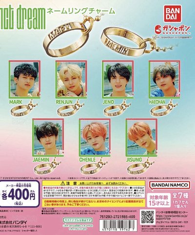 NCT DREAM 朴志晟 JISUNG 萬代戒指