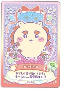 食玩/盒玩 隨機卡 No.10 獅薩 小吃農田