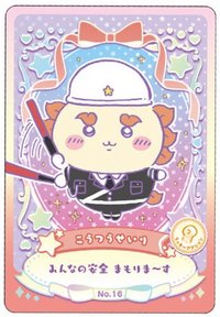 食玩/盒玩 隨機卡 No.16 獅薩 指揮交通