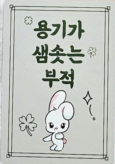 SKOOLOOKS 代言卡 文具卡 背面