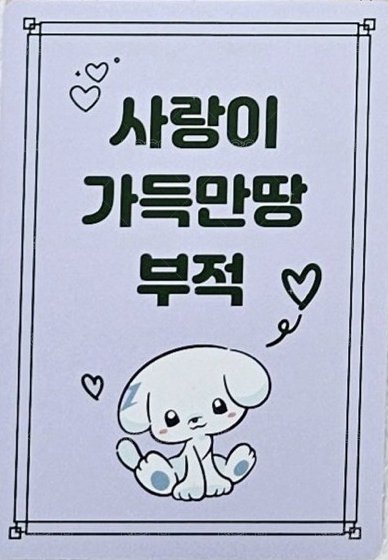 SKOOLOOKS 代言卡 文具卡 背面