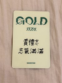 黃禮志-志氣滿滿