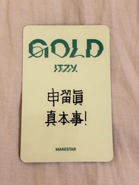 申留真-真本事！