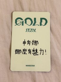 申有娜-娜麼有魅力！