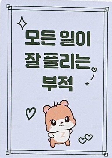 SKOOLOOKS 代言卡 文具卡 背面