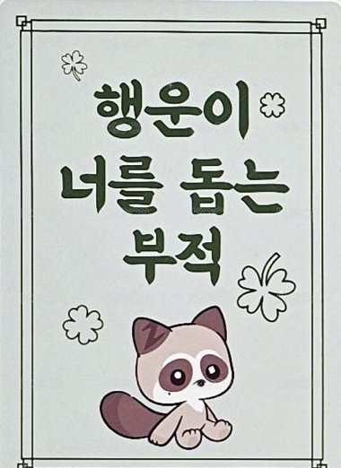 SKOOLOOKS 代言卡 文具卡 背面