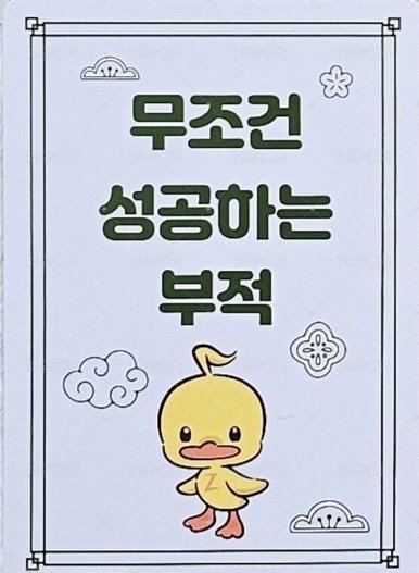 SKOOLOOKS 代言卡 文具卡 背面