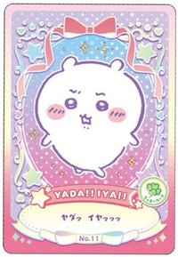 食玩/盒玩 隨機卡 No.11 吉伊 YADA!!YA!!
