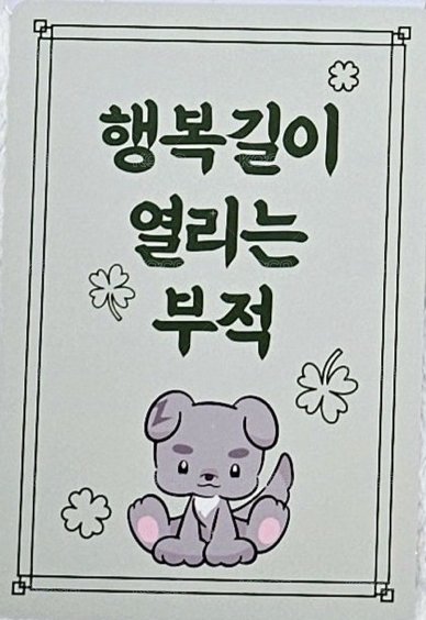 SKOOLOOKS 代言卡 文具卡 背面