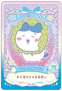 食玩/盒玩 隨機卡 No.03 菜頭八