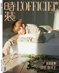 時裝L'OFFICIEL 雜誌 A ver.
