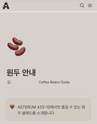 十咖啡 原豆系列