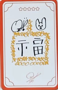 24’KC HK   線上 幸運卡 符咒卡