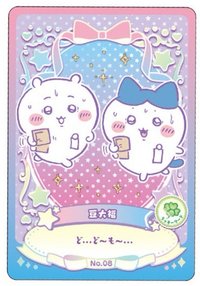 食玩/盒玩 隨機卡 No.08 豆大福