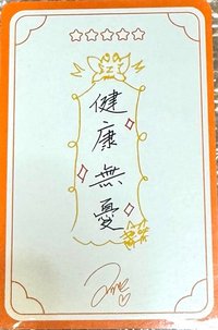 24’KC HK   線上 幸運卡 符咒卡