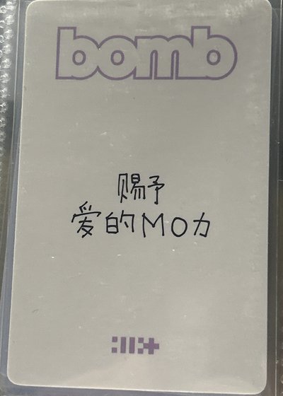 割愛賣比較貴，私信砍價
