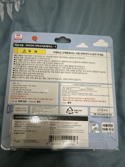 SKZOO TAMAGOTCHI 電子雞（小菲）