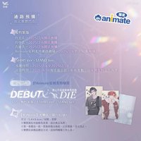 小說1+2特裝 安美通路特典