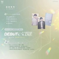 小說1+2特裝 網路通路特典